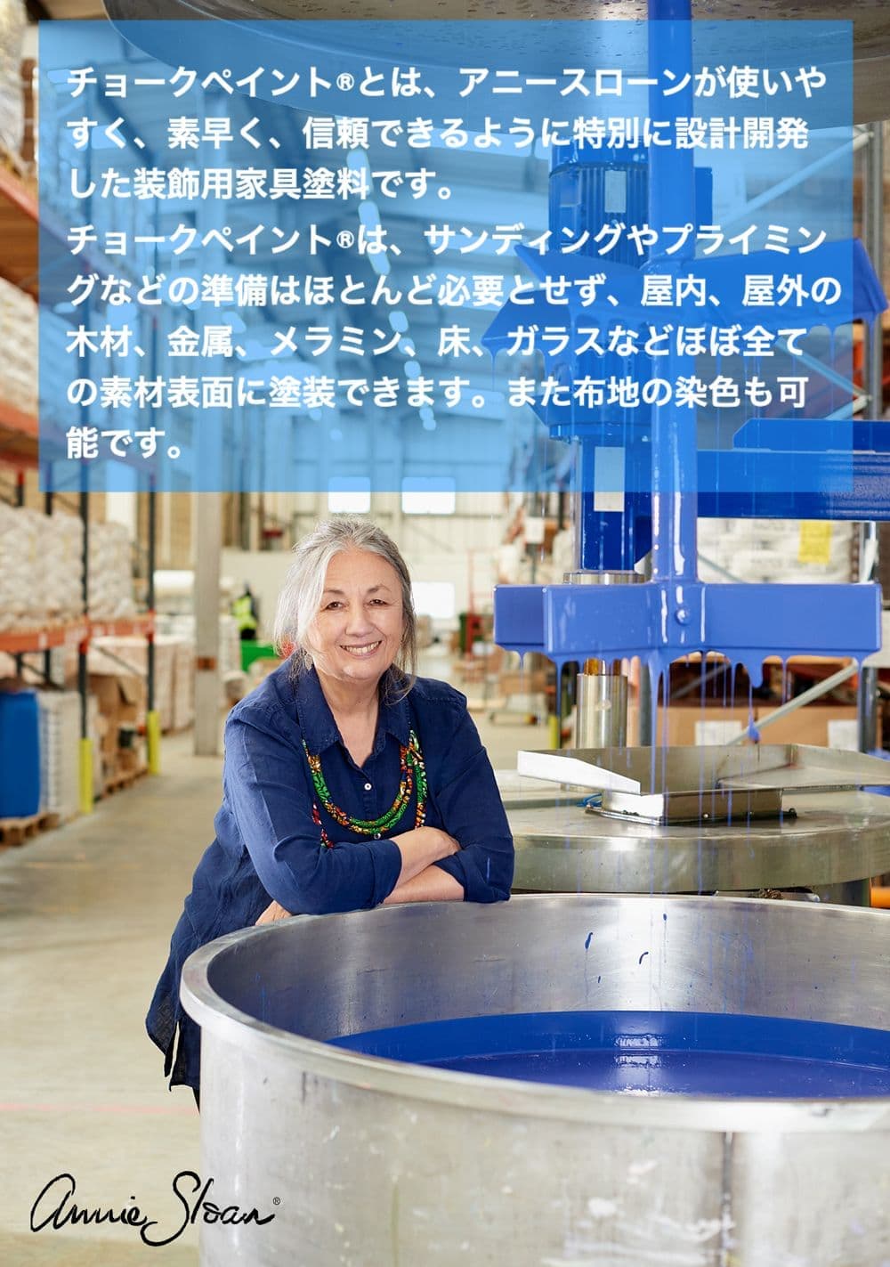 チョークペイントとは Of アニースローンジャパン
