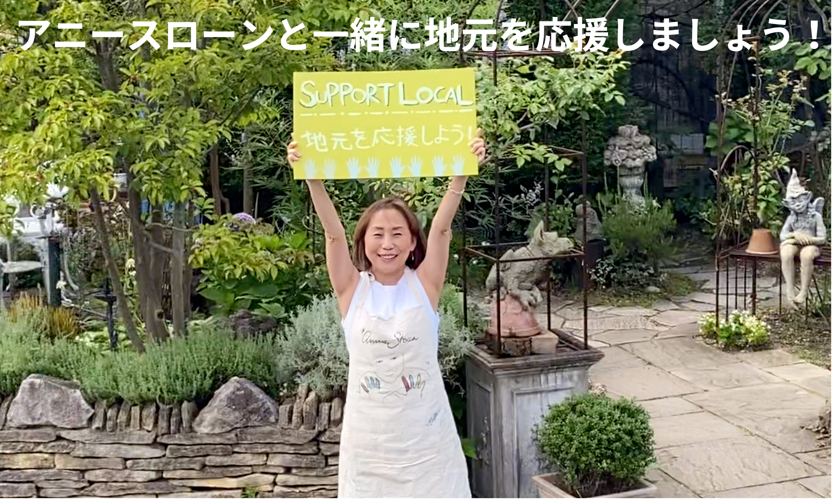 サポートローカル
