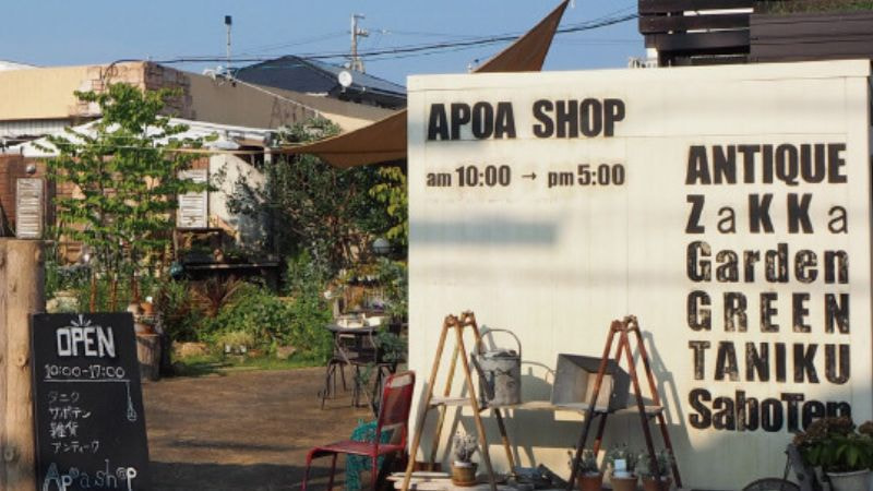 アポアショップ