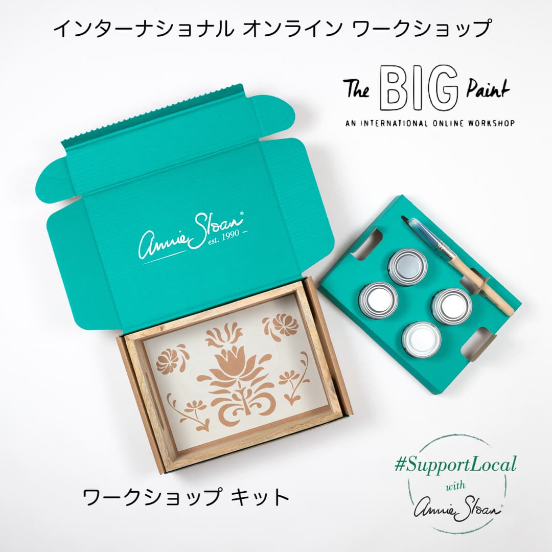 ビッグペイント案内