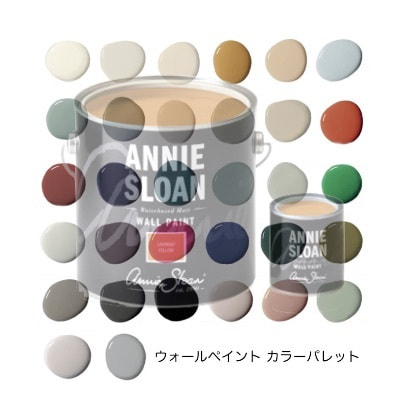 ウォールペイント カラーパレット